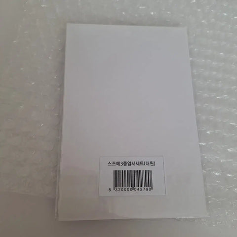 Suzume's Door-Locking Postcard 3-Piece Set, Unopened