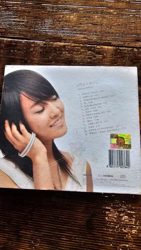Younha Confession - Album Good Day to Confess