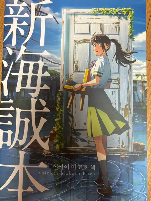 Phần thưởng Suzume no Tojimari