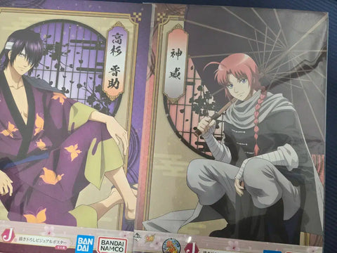 Gintama Kuji J Prize Shinsuke Kamui Poster Bundle