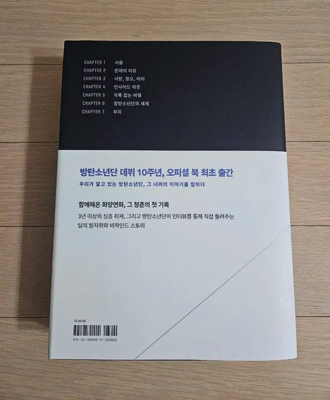 BTS Beyond the Story & Song Book