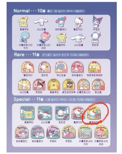 Sanrio Hello Kitty Special Badge Unopened New Product