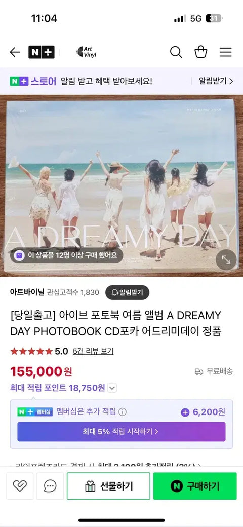 IVE Summer Photobook Summer Photobook