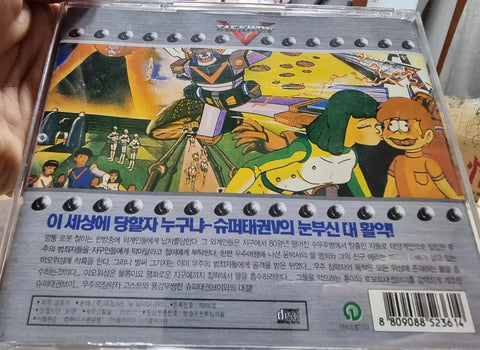 Đã mở, phát một lần) DVD Super Taekwon V sản xuất năm 2003
