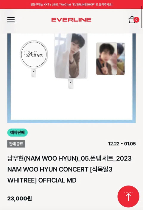 Infinite Nam Woo-hyun Arbor Day MD
