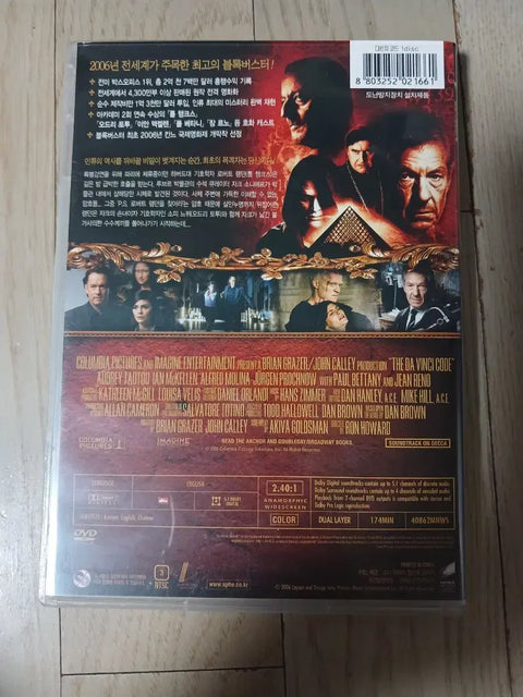 DVD - The Da Vinci Code: Extended Edition