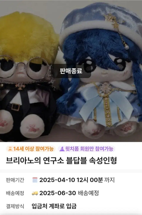 Beuldap Briano's Lab Beuguso Briano Davi Doll Nui