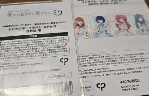 Project Sekai Movie) Momojump Sticker, Postcard Set