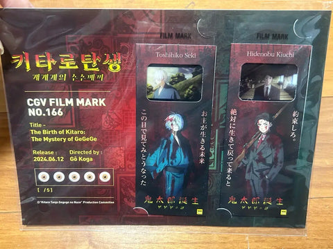 GeGeGe no Kitaro: Birth of Kitaro Genazo CGV Theatrical Release Bonus Film Mark