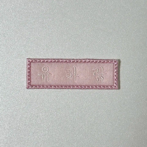 Embroidered name tag: Hats to Hearts, Yoo Ha-ram, Yoo Ha.