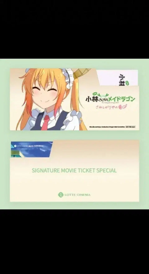 Selling Kobayashi's Dragon Maid特典 (bonus/special edition).