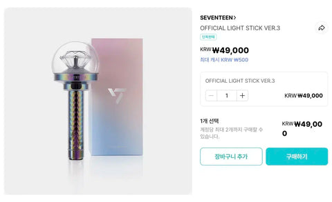 Seventeen Light Stick Ver3 Carat Bong Newrat Bong