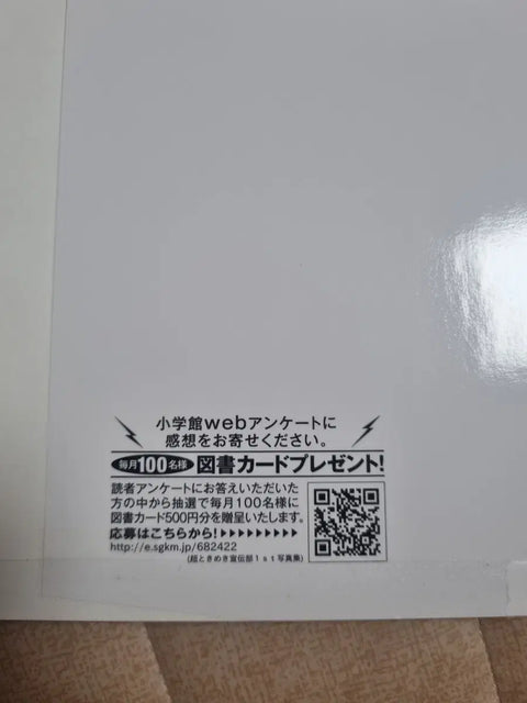 Bộ phận Tuyên bố Nhịp tim Lần đầu Album Ảnh Photobook Photogravure