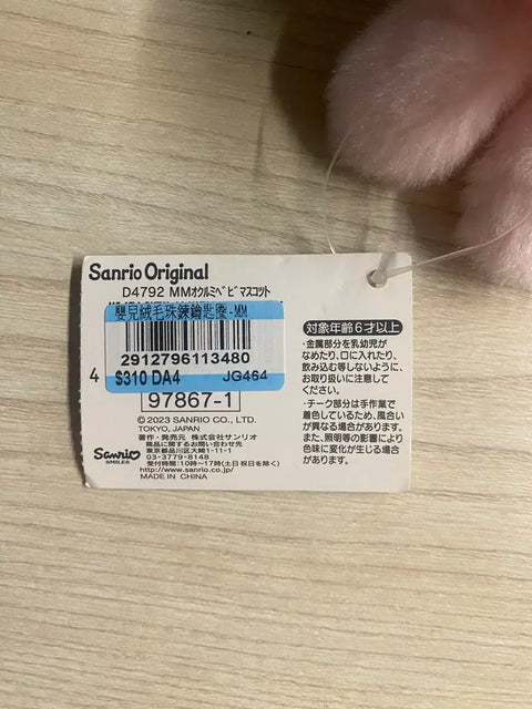 Búp bê em bé My Melody