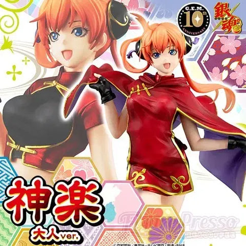 Gintama Kagura GEM MegaHouse Adult 16+ Silver Soul Figure Sale