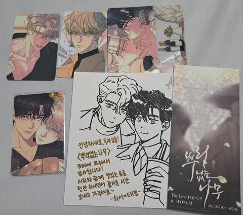 Selling as a set: Ppu-eop-na popup store Lebom special gift.