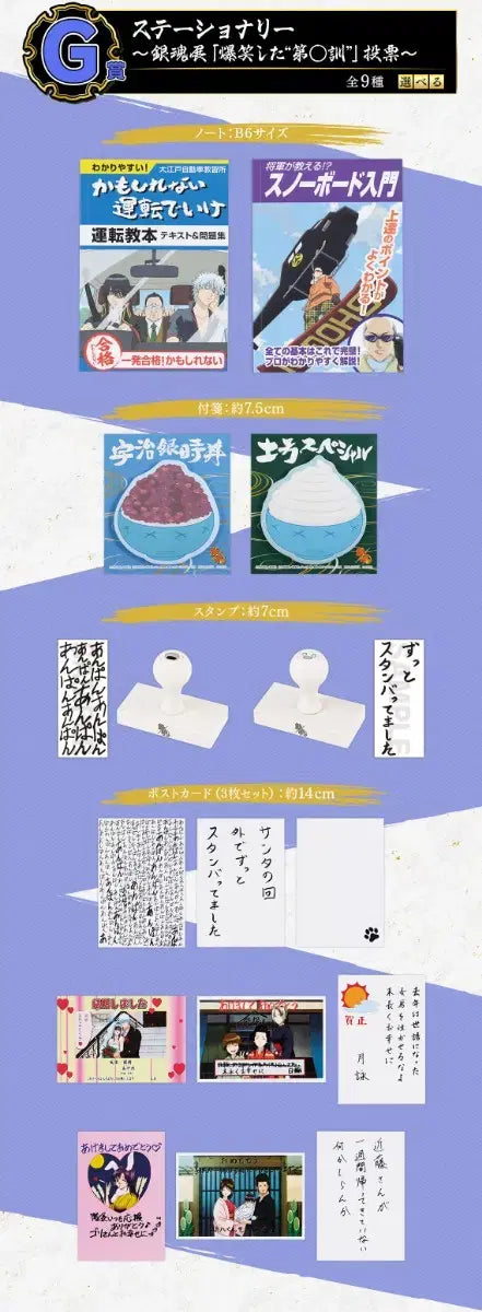 Ichiban Kuji Gintama 20th Anniversary Gintama Exhibition G Prize Slogan