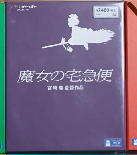 Studio Ghibli Kiki's Delivery Service Blu-ray, Unopened
