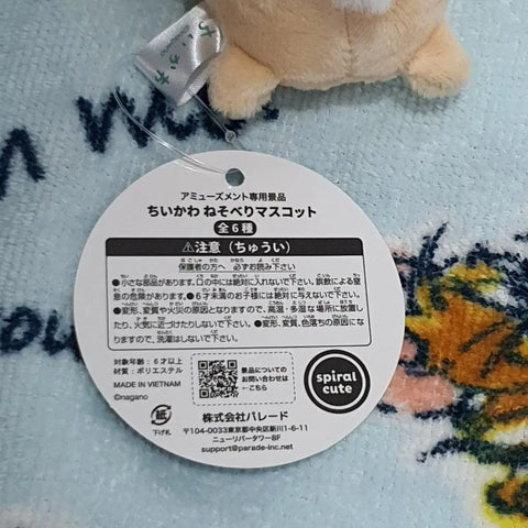 Parade Crane Game Chiikawa Usagi Nesoberi Mascot Plush Doll