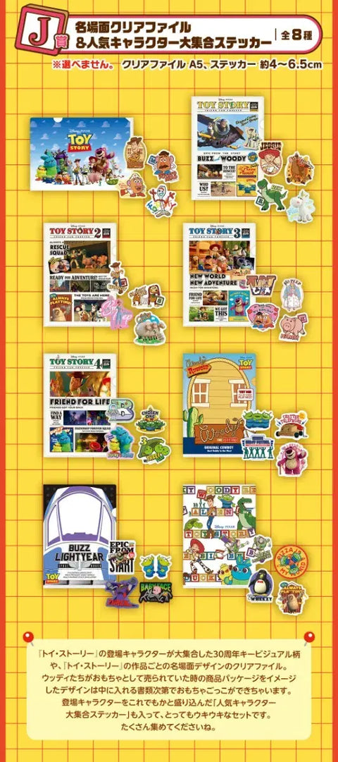 Ichiban Kuji Toy Story 30th Anniversary J Prize Clear File Sticker Set