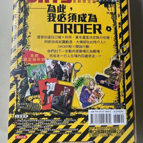 Sakamoto Days Sakadei Volume 17 Taiwan Edition Unopened Transfer Nagumo Shin Natsuki