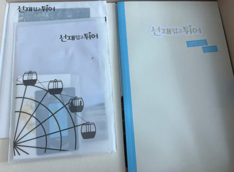 "Carry Sun-jae and Run" Blu-ray