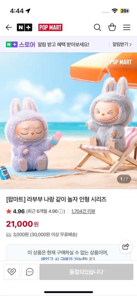 Pop Mart Labubu, chúng ta cùng chơi nhé.