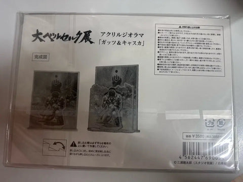 Berserk Acrylic Diorama Authentic Guts Griffith