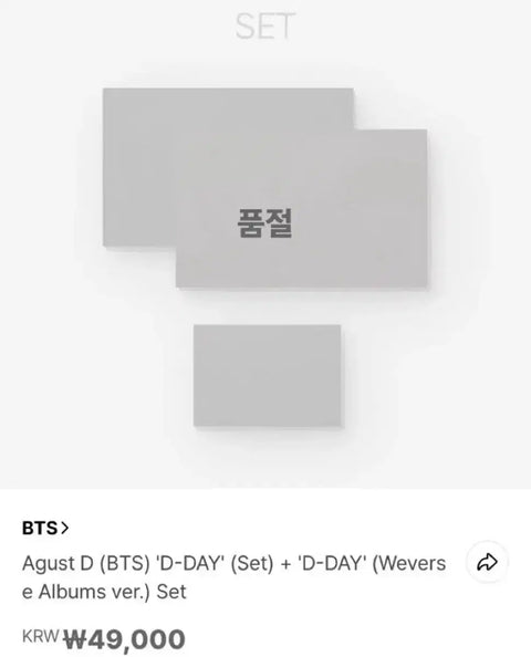 Bộ album Agust D D-DAY của BTS Suga bao gồm lợi ích của Weverse