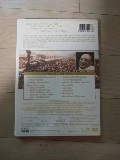 Gandhi DVD