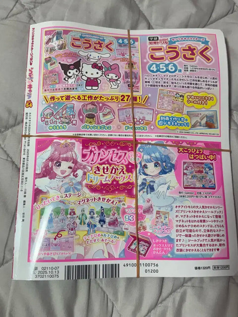 Bán tạp chí Sanrio Kuromi My Melody của Nhật Bản.
