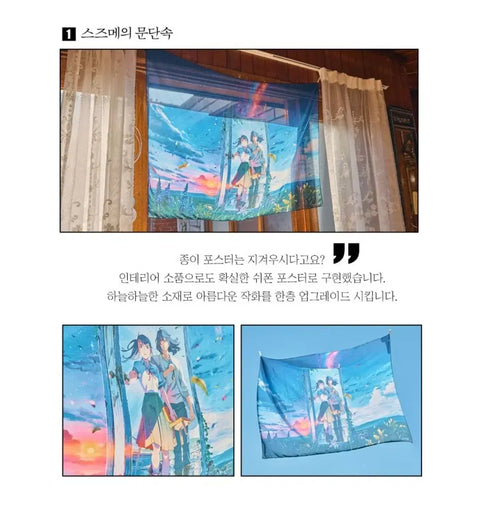 Your Name, Suzume Fabric Poster Set