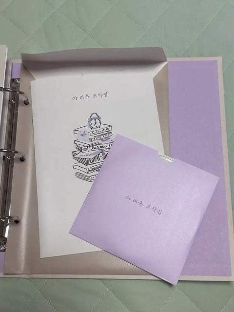IU's Pieces of a Collection Documentary Sale