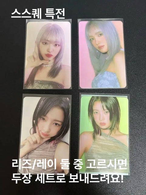 IVE Unsealed Album) SWITCH SPIN OFF ver.