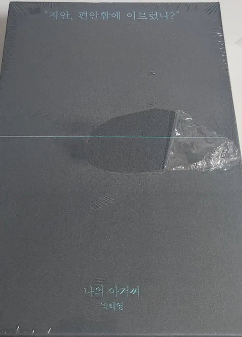 I'm selling My Mister OST album + art book + eco bag, all unopened, as a set.