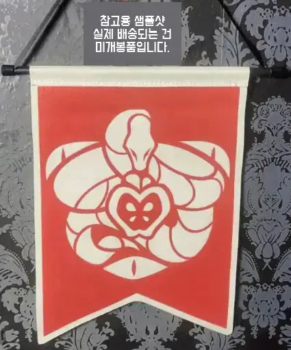 Unopened Helluva Boss Hazbin Hotel Lucifer Logo Banner Wall Scroll Official Merchandise
