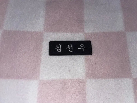 Urgent sale) ENHYPEN Sunoo name tag for sale.