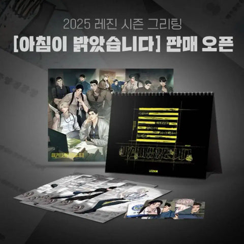 Simple Opening 2025 Lezhin Comics Season's Greetings Full Set