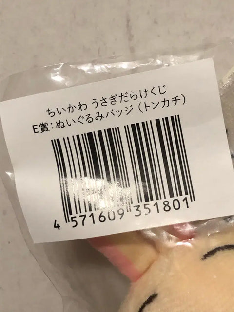 Usagi Kuji E Prize Hammer Unopened For Sale