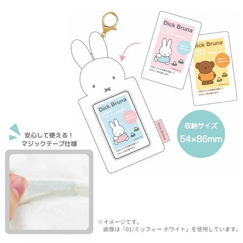 Japan Sekiguchi Miffy Mofumofu Pokka Holder Keyring