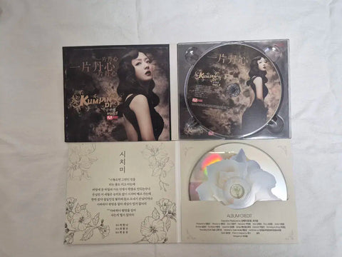 Geum Jan-di single trot prince feigning innocence devoted love tower album bulk sale