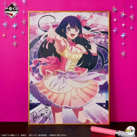 My Favorite's Child Ichiban Kuji C Prize Ai Poster