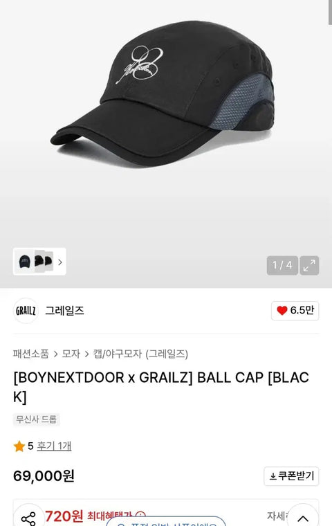 Below cost) Boneexdo Grailz Collaboration Hat