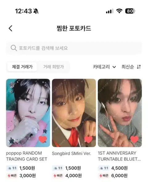 Tất cả photocard NCT WISH Riku đều được bán