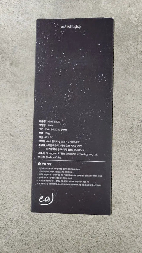 Gậy phát sáng EAJ của Park Jaehyung