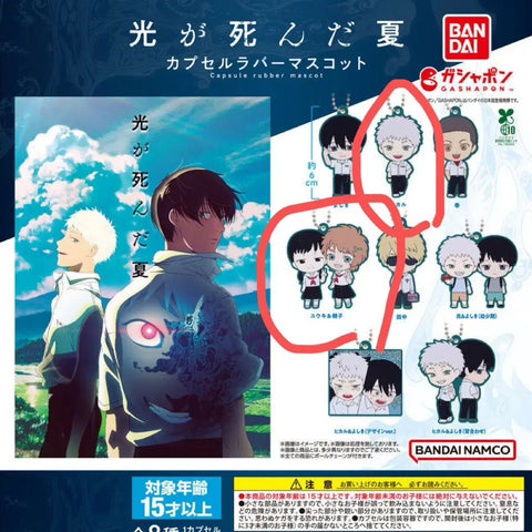 Hikaru Rubber Mascot Keyring Gacha