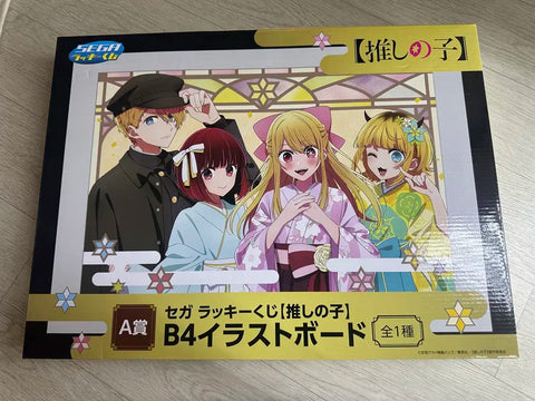 My Favorite/Idol's Child Sega Kuji A Prize