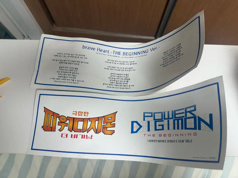 Power Digimon: The Beginning Limited Edition Brave Heat Poster