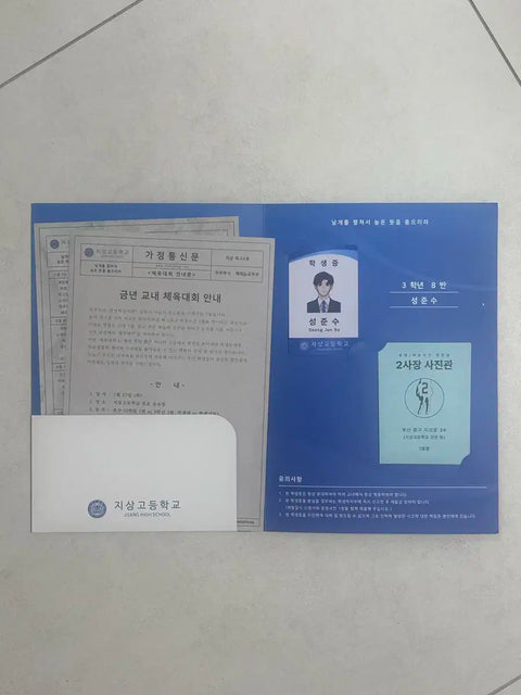 Garbage Time Gapta Sung Jun-soo student ID photo