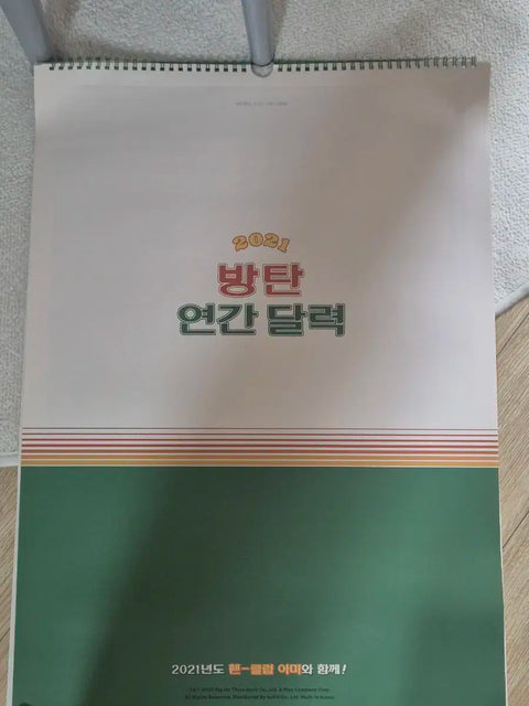 BTS 2021 Season's Greetings